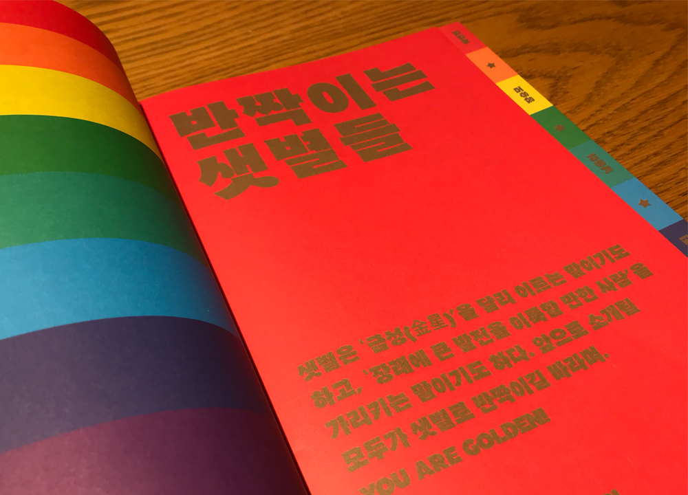 샛별들.jpg