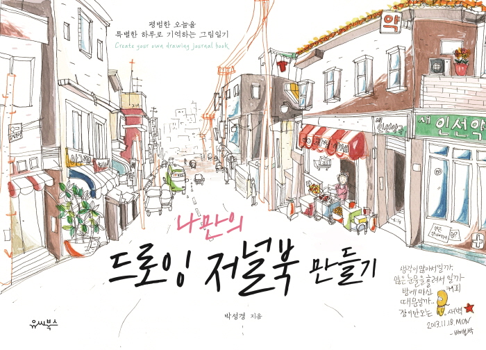 드로잉_앞표지.jpg