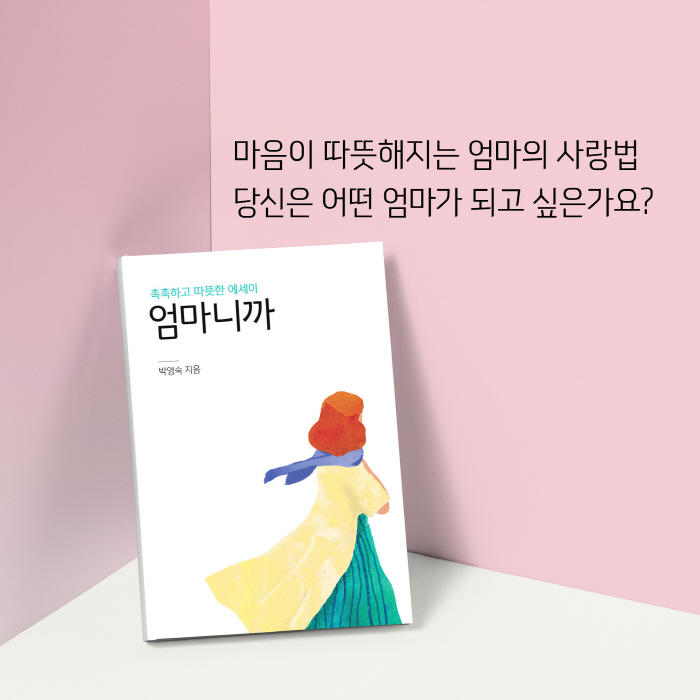 포토카피-엄마니까1.jpg