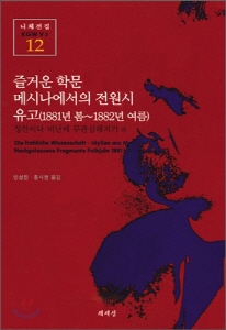 업로드용즐거운 학문.jpg