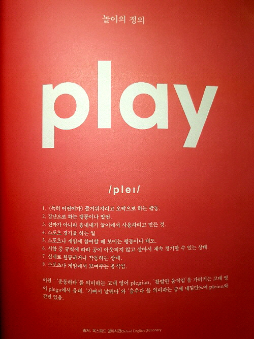 꾸미기_업로드용놀이의 정의.jpg