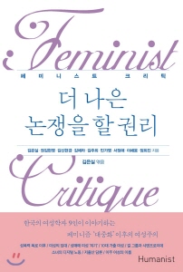 업로드용더 나은 논쟁을 할 권리.jpg