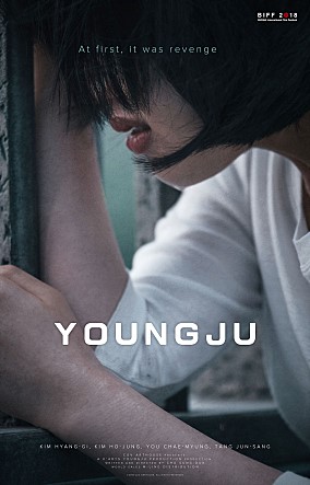 영주 포스터2.jpg