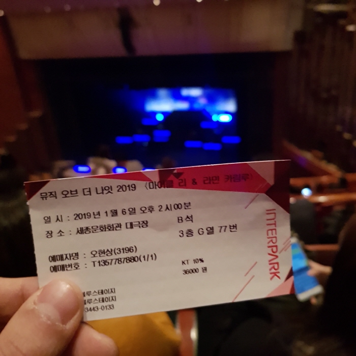 [크기변환]마리 티켓.jpg