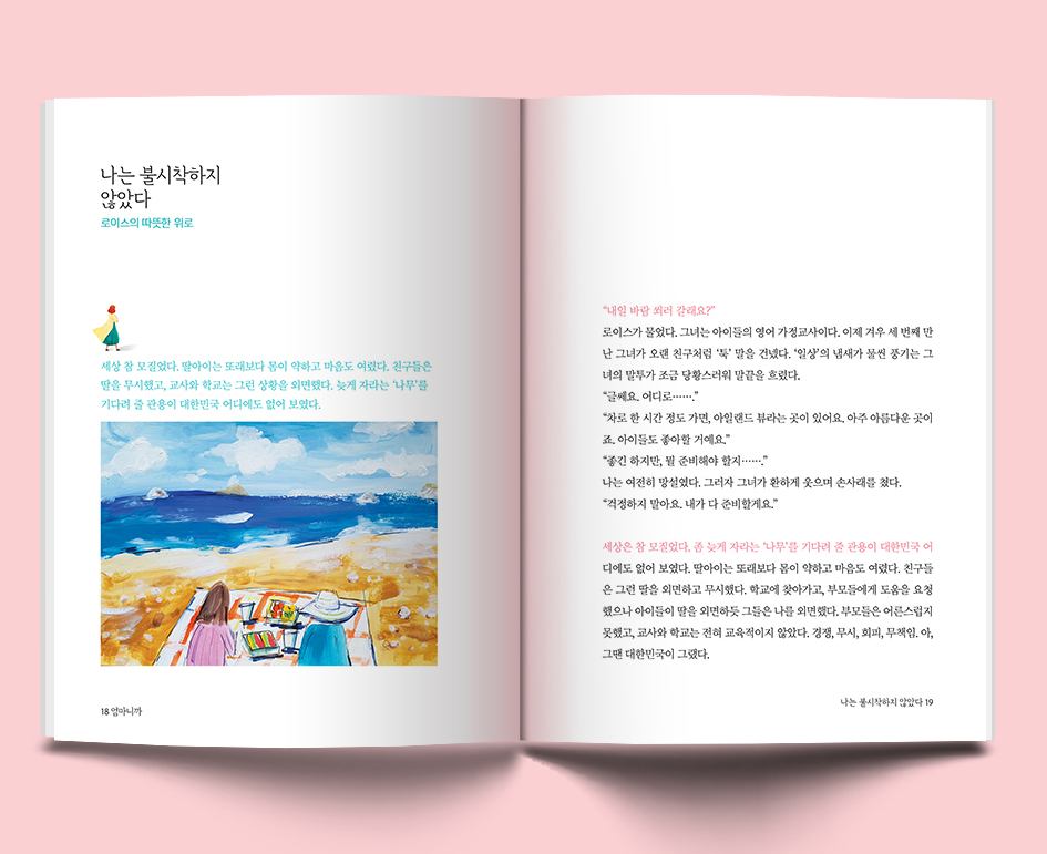 엄마 스프레드 4.jpg