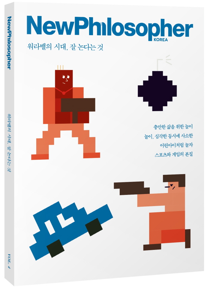 뉴필로소퍼04_입체.jpg