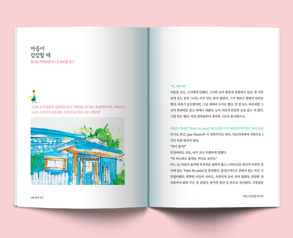 엄마 스프레드 5.jpg