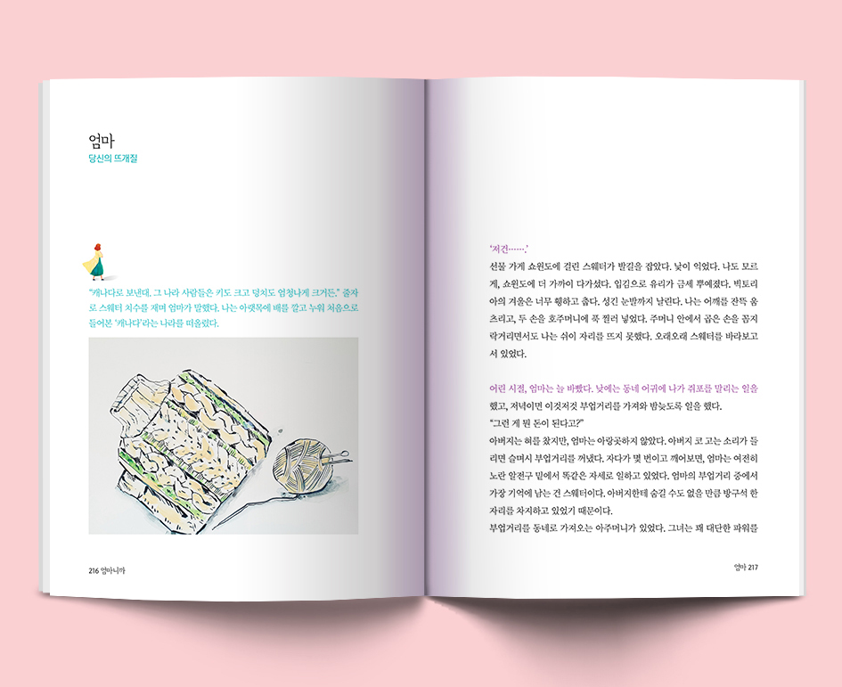 엄마 스프레드 7.jpg