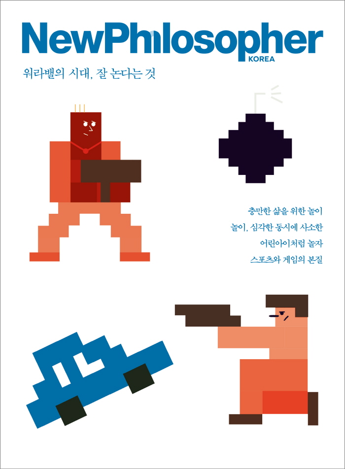 뉴필로소퍼04_표1.jpg
