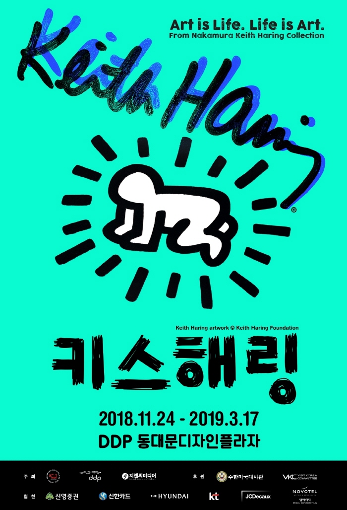 키스해링 포스터_빛나는아기.jpg