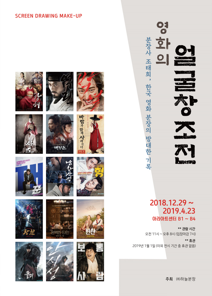 heavenly poster_main_181217_ver.01.jpg