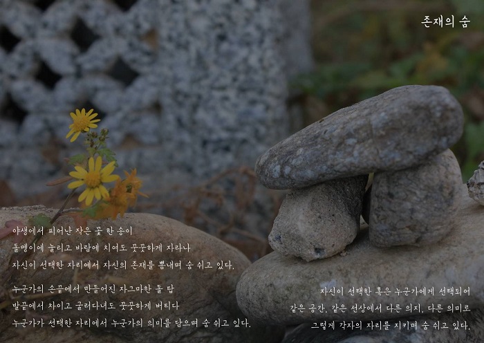 존재의 숨.jpg