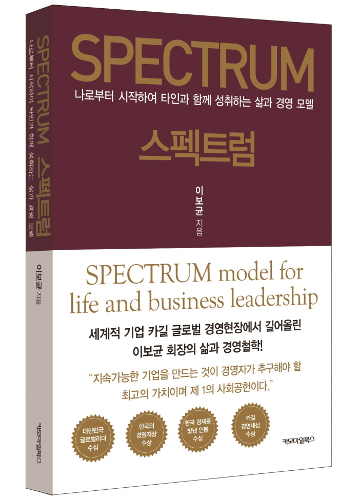스펙트럼-입체표지.jpg