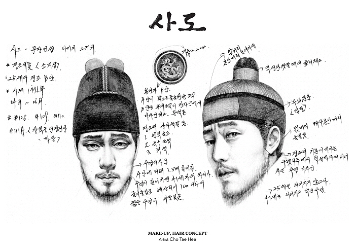 사진출처 ⓒ(사도-소지섭 드로잉)영화의얼굴창조전.jpg