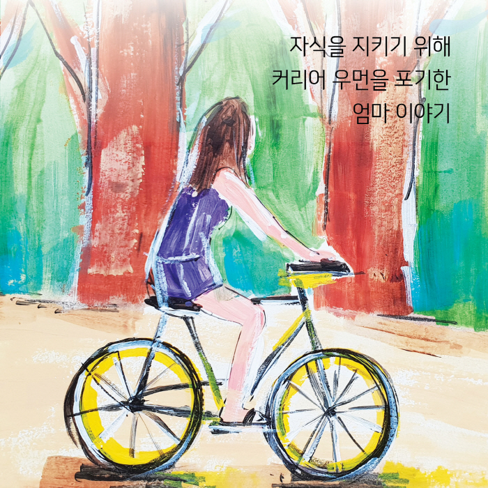 포토카피-엄마니까3.jpg