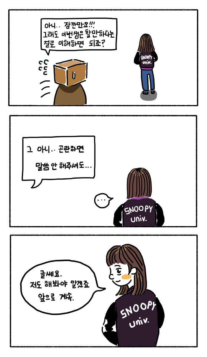 2막 프롤로그2가로축 변환.jpg
