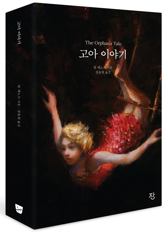 고아ㅏㅏㅏ.jpg