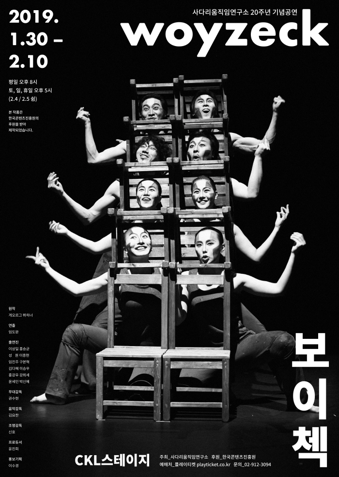 190108_보이첵-포스터-최종.jpg