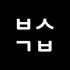 백수골방.jpg