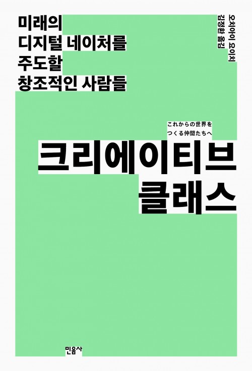 크리에이티브클래스_표1-500x735.jpg