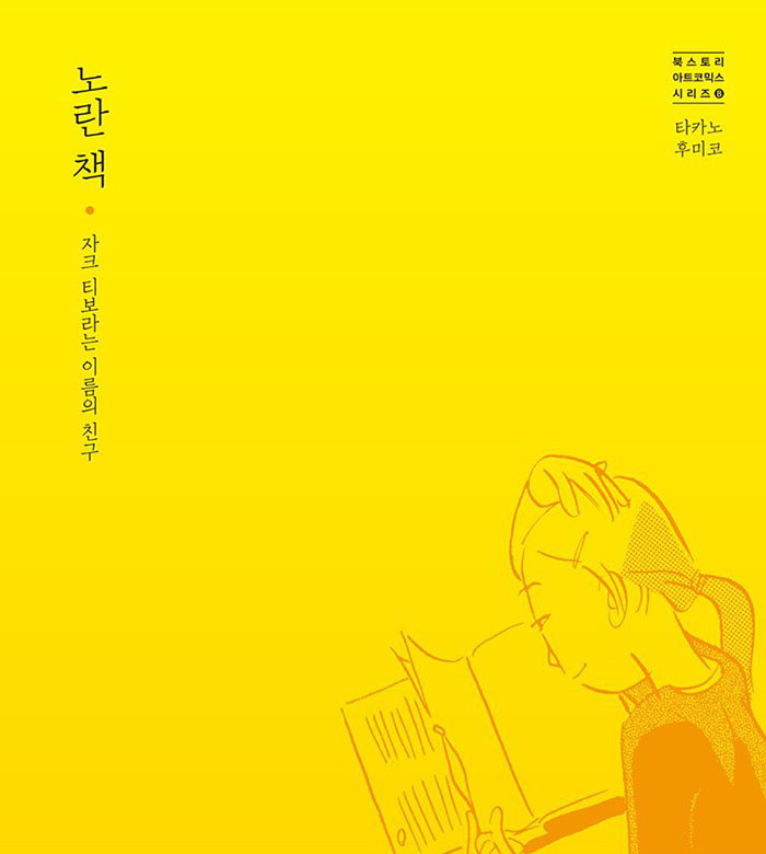 노란책.jpg