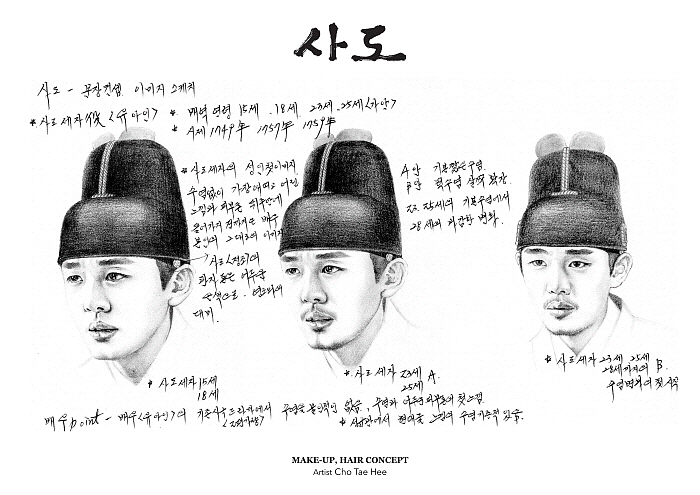 사진출처 ⓒ(사도-유아인 드로잉)영화의얼굴창조전.jpg