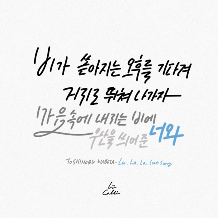라라라러브송(2).jpg