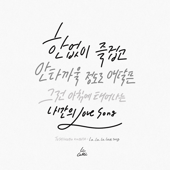 라라라러브송(1).jpg