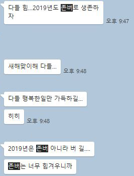 존버.JPG