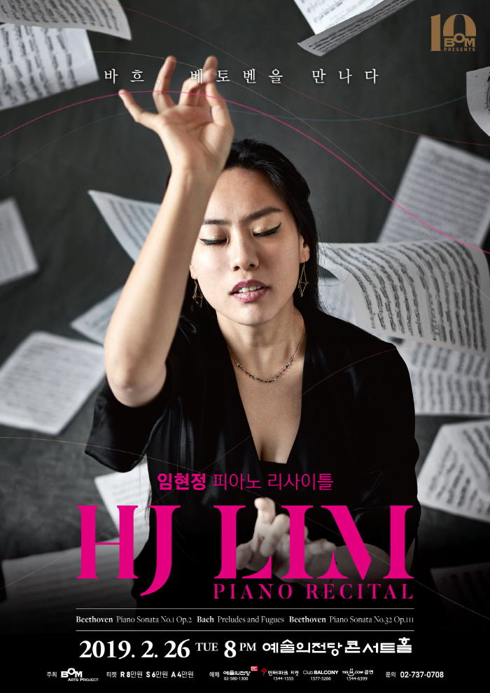 임현정 피아노 리사이틀 포스터(최종).jpg