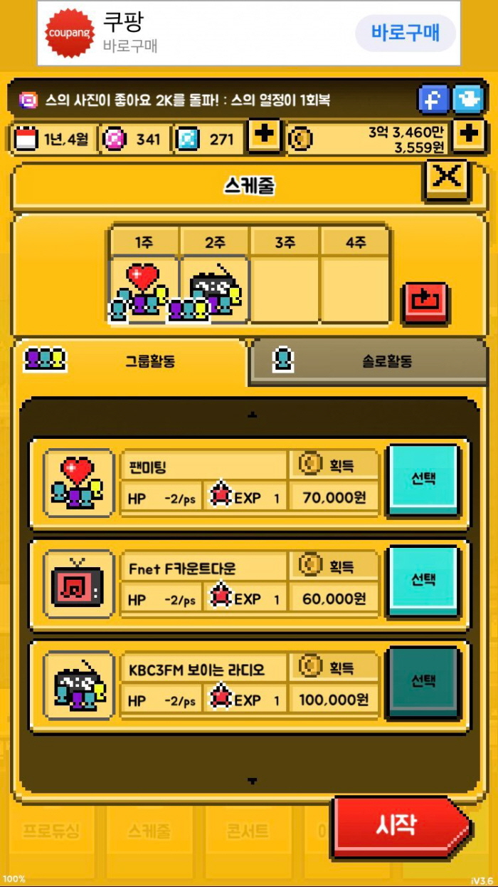 꾸미기_tt출처- 네이버 포스트 앱스토리 2.jpg