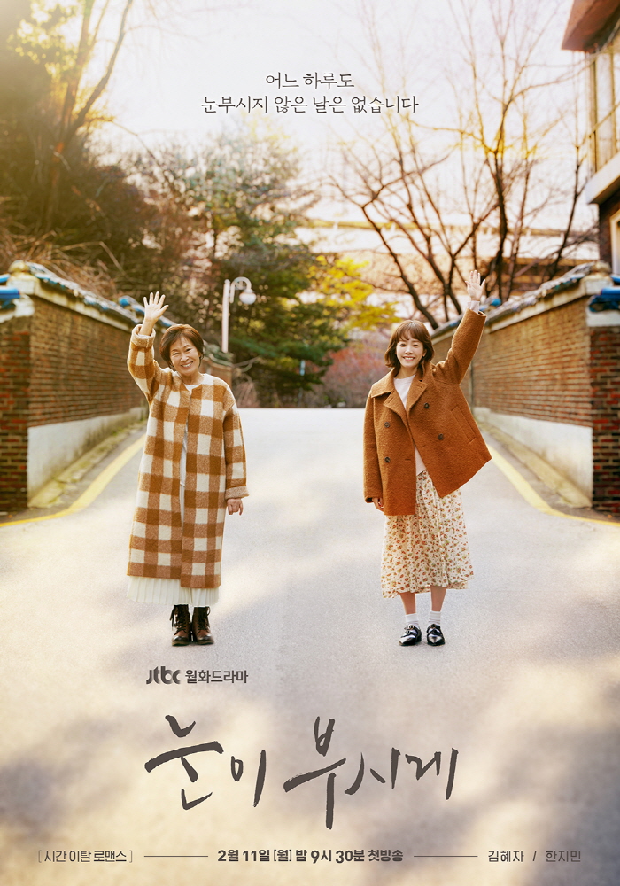 [크기변환]눈이 부시게4.jpg