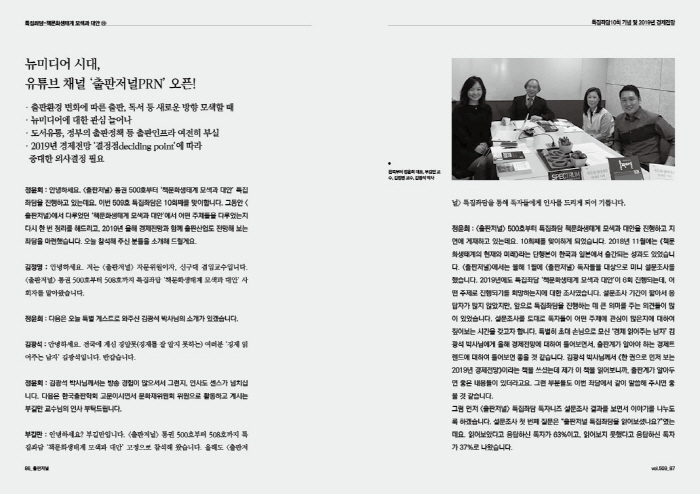 출판저널 509호 본문 홍보 이미지 (1).jpg