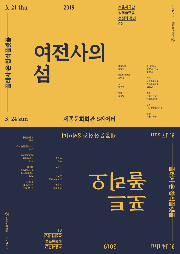 포스터(여전사의 섬).jpg