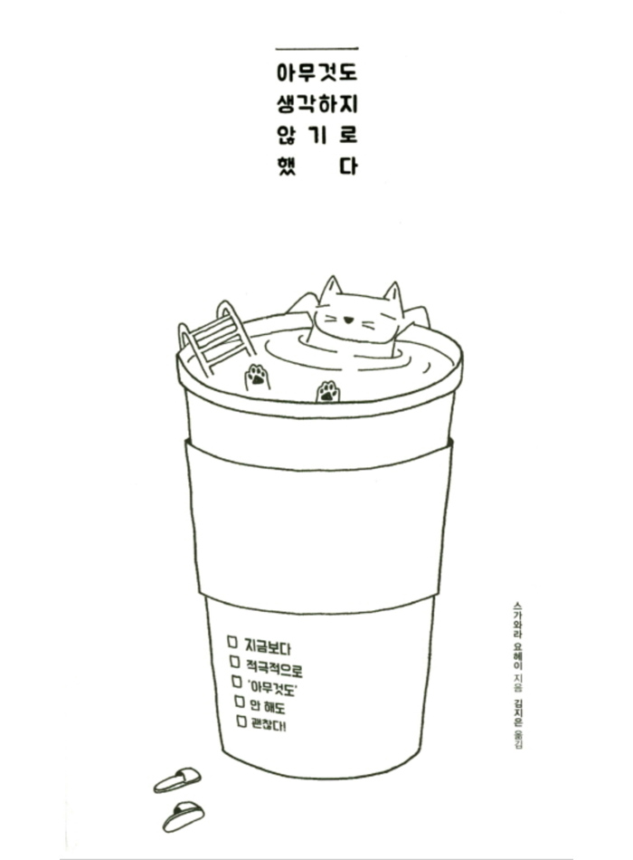 스와가라 요헤이.jpg