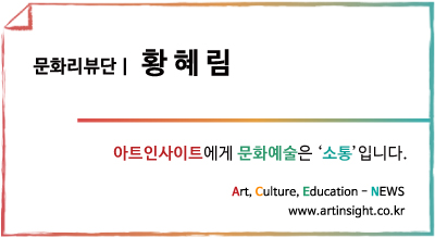 황혜림.jpg