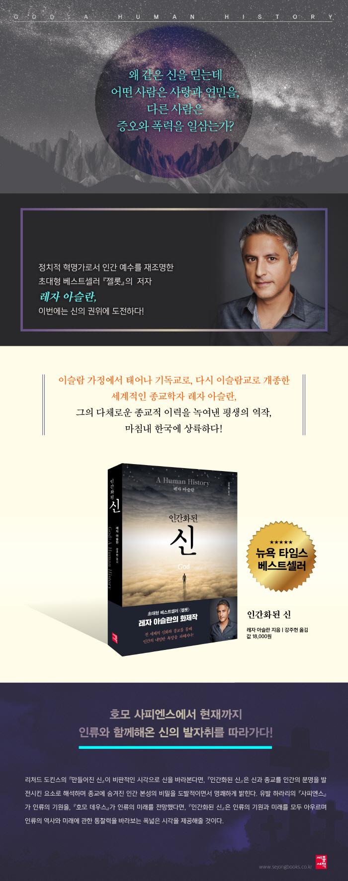 인간화된 신_상세이미지.jpg