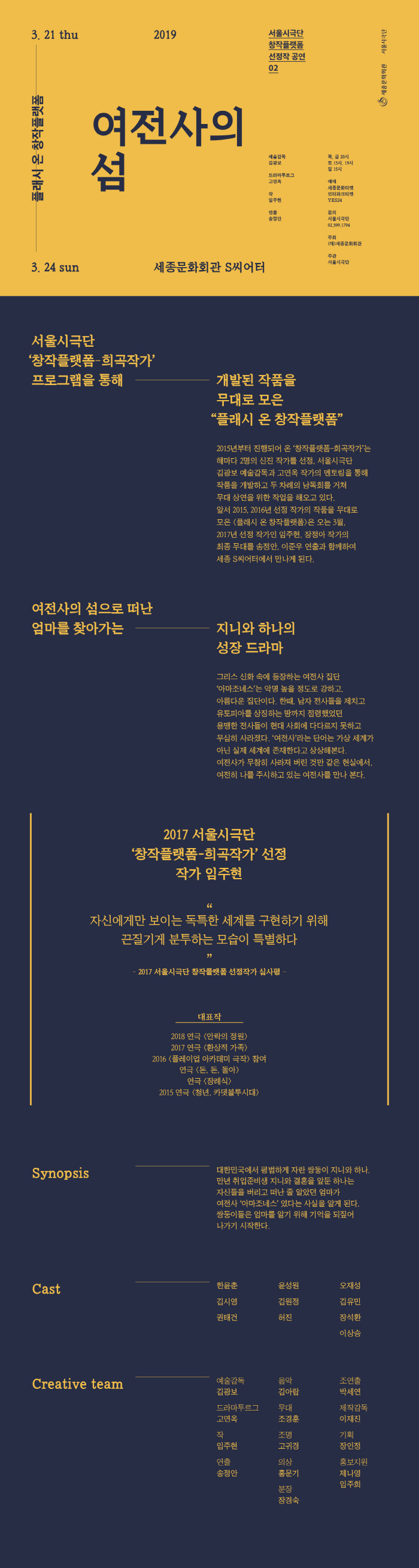 상세페이지 여전사의섬.jpg
