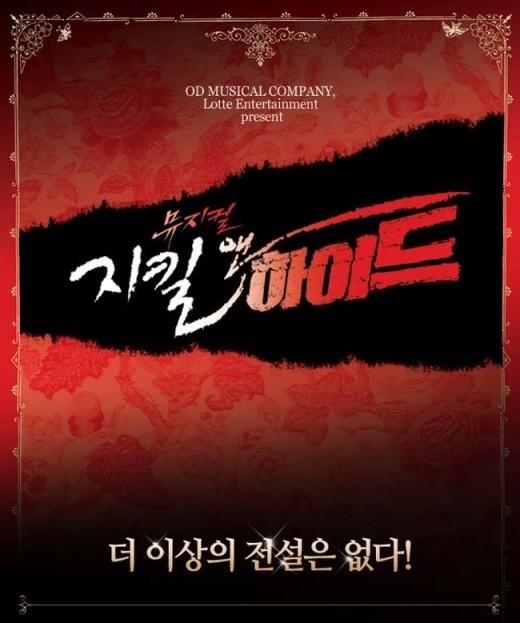 지킬 앤 하이드.jpg