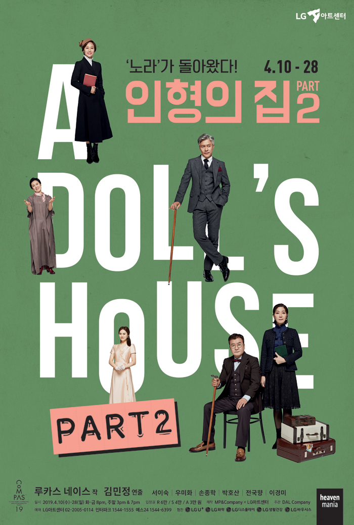 인형의집-poster-버전-RGB.jpg