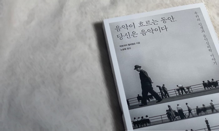 음악이 흐르는 동안.jpg