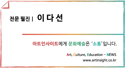 이다선 필진 리뉴얼.jpg