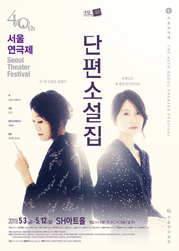 2019단편소설집.jpg