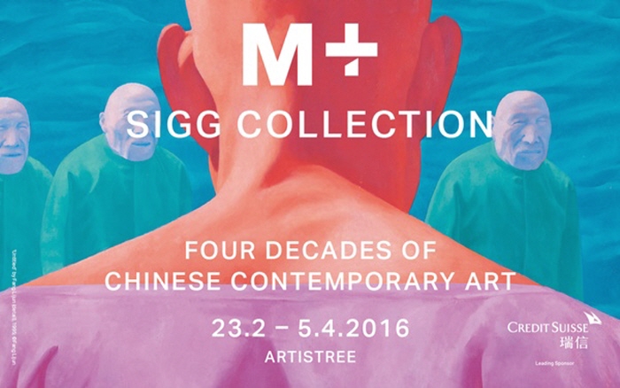 [크기변환]Uli-Sigg-Banner-resize.jpg