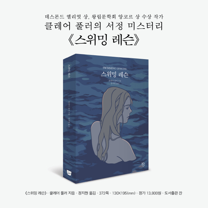 스위밍레슨_카드뉴스_07_도서출판잔.jpg