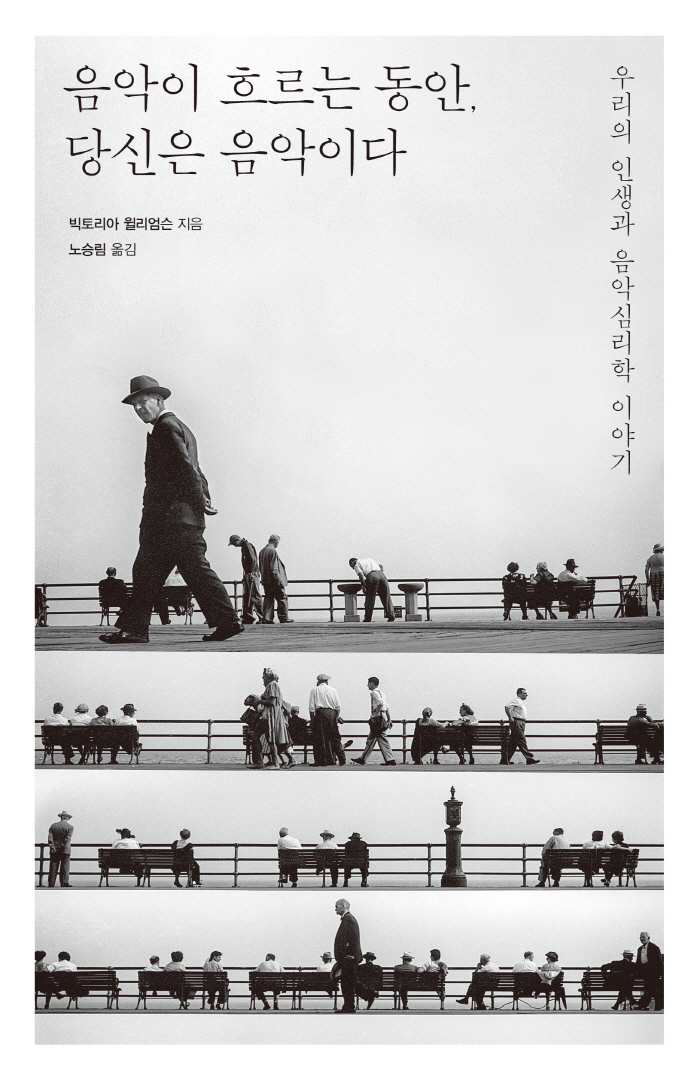 음악이흐르는동안_표1.jpg