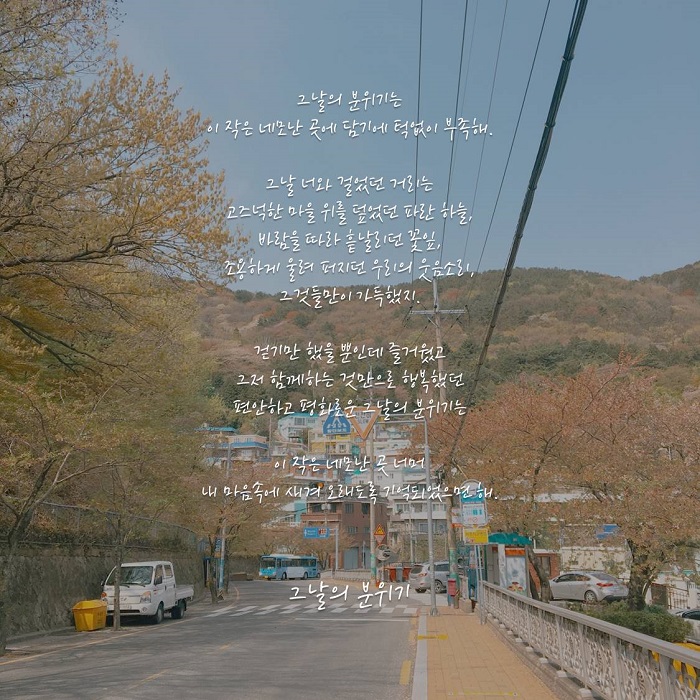 그날의 분위기.jpg