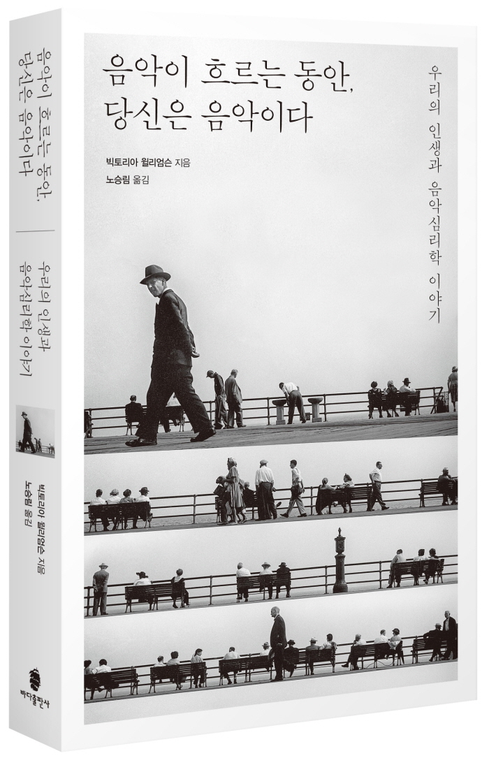 음악이흐르는동안_입체.jpg