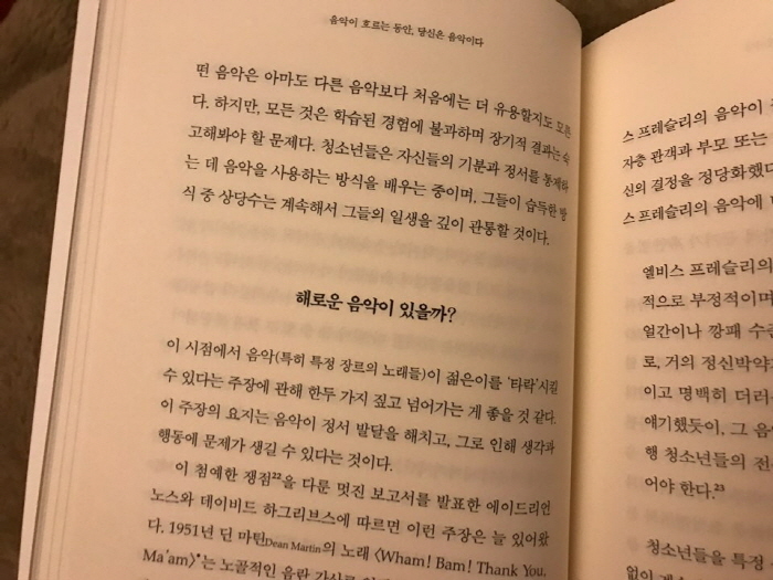 [회전]해로운 음악이 있을까[크기변환].jpg