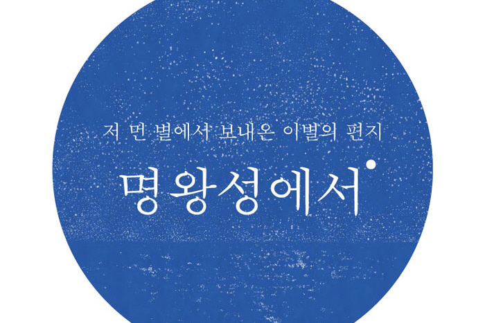 명왕성에서2.jpg